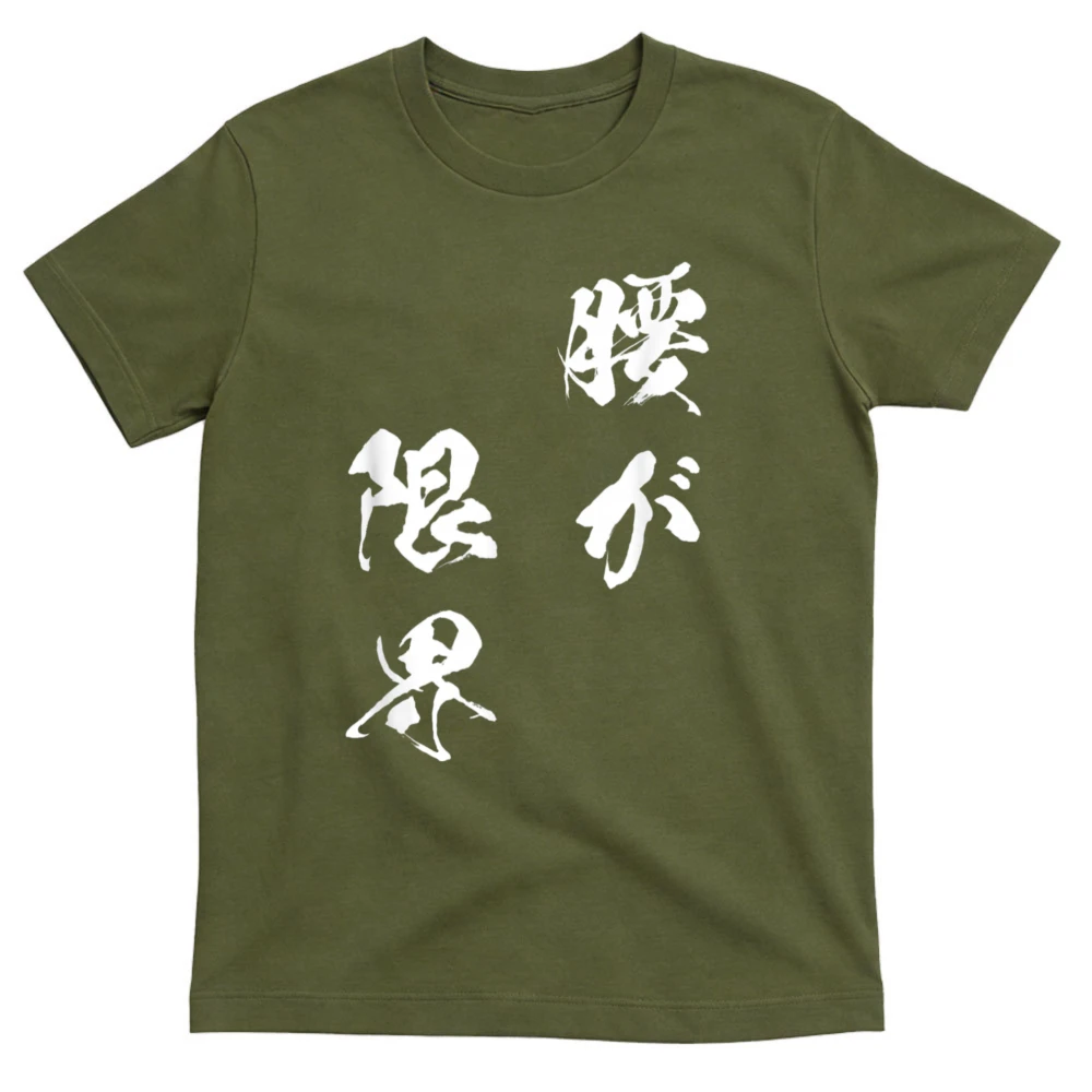 Japanese Lifestyle Goods - T-shirt drôle avec texte « Waist