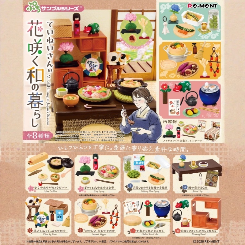 En stock – Authentiques jouets - Japanese Lifestyle Goods avis et prix