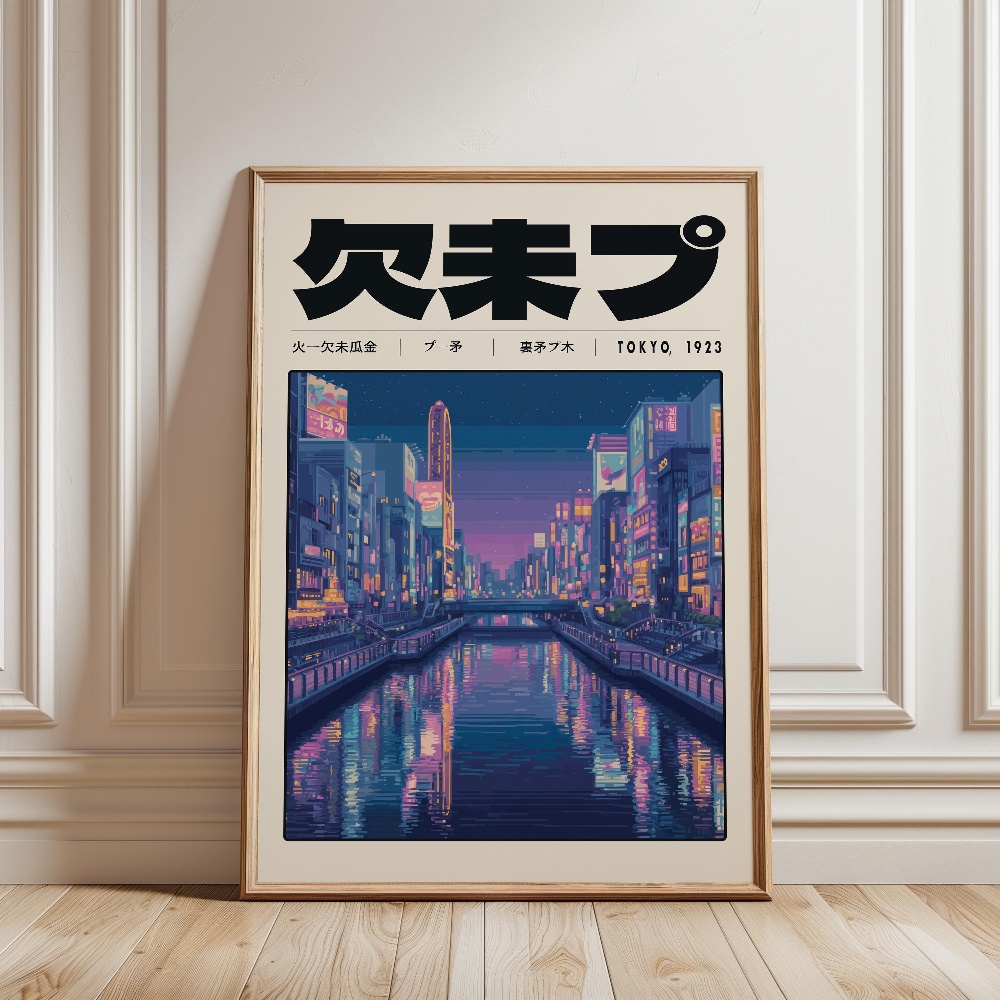 Affiche rétro japonaise Vaporw - Japanese Culture Lifestyle avis et prix